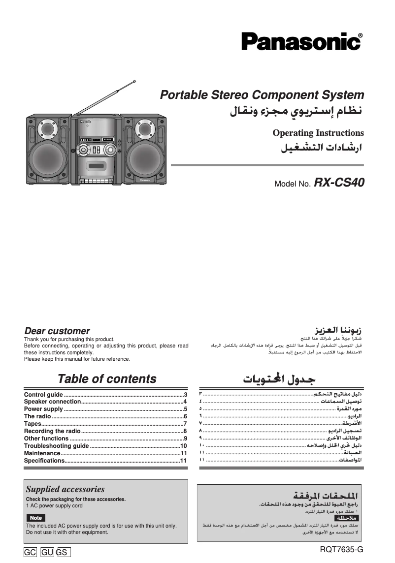 Image de la première page du manuel de l'appareil RX-CS40
