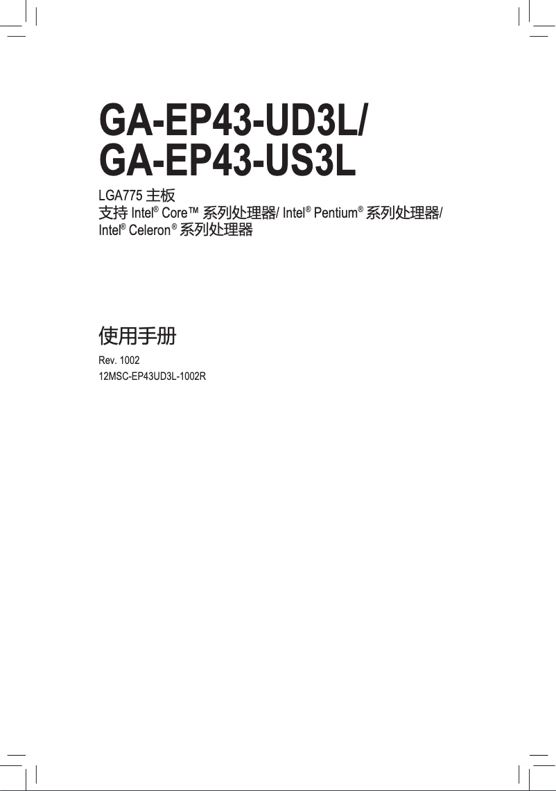Page n°1 - Manuel utilisateur Gigabyte GA-EP43-UD3L