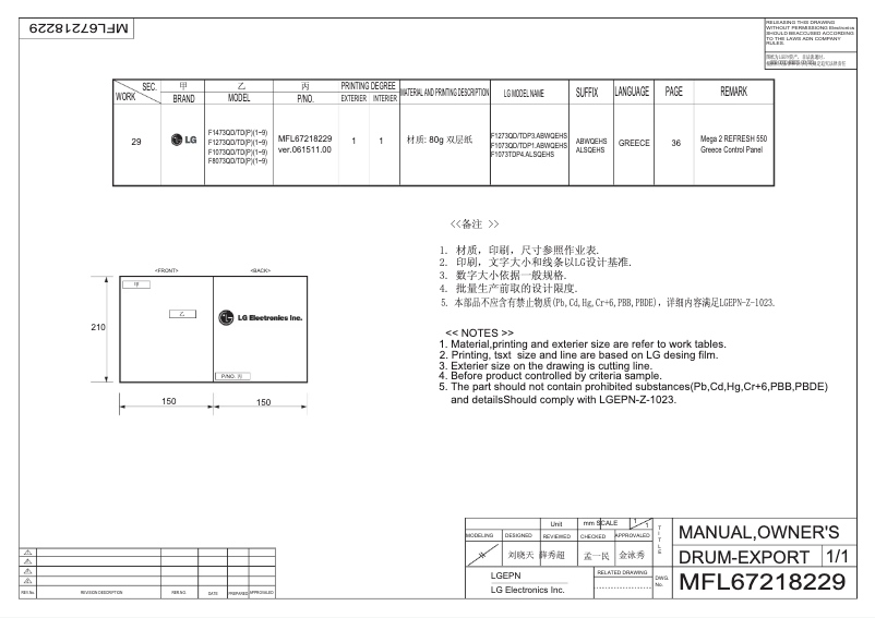 Page n°1 - Manuel utilisateur LG F1273QD3