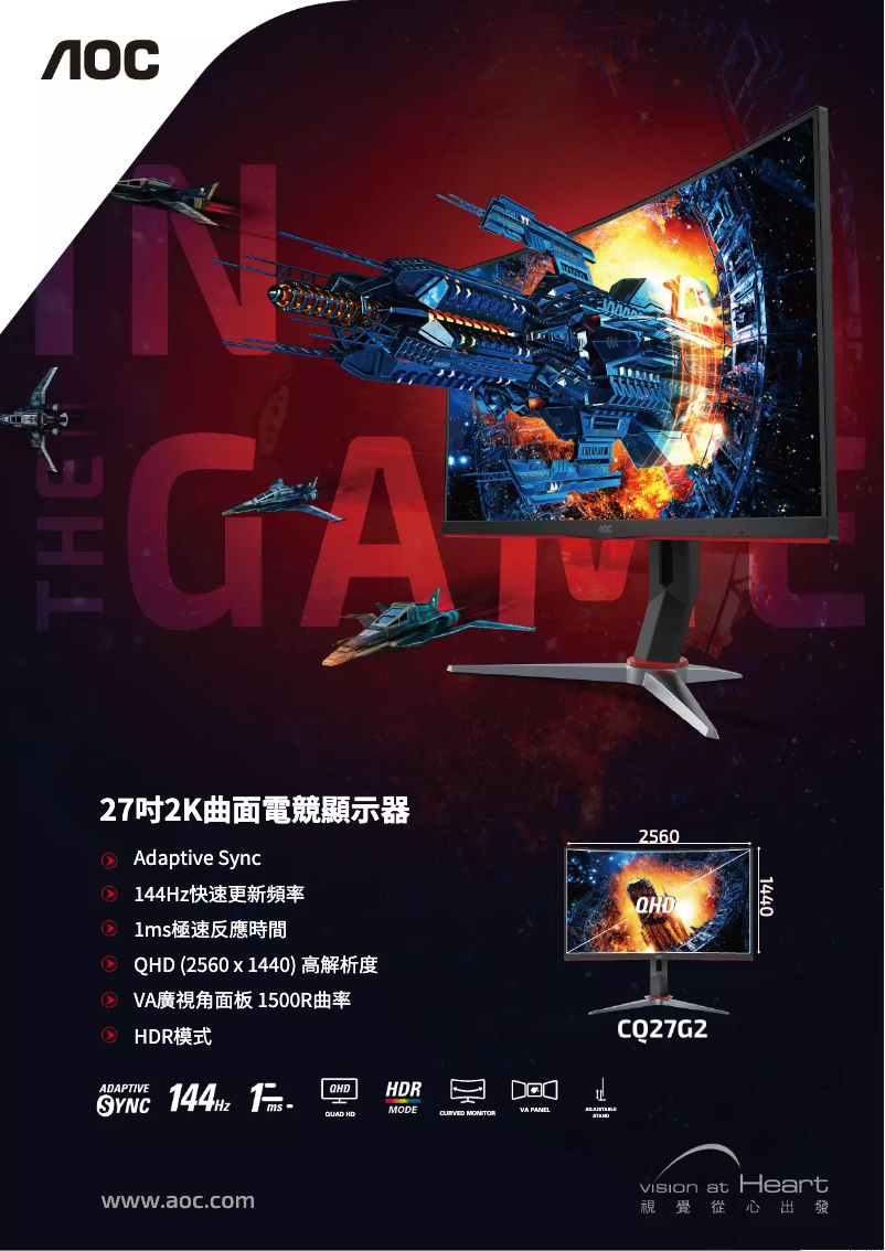 Page 1 de la notice Catalogue AOC Gaming CQ27G2