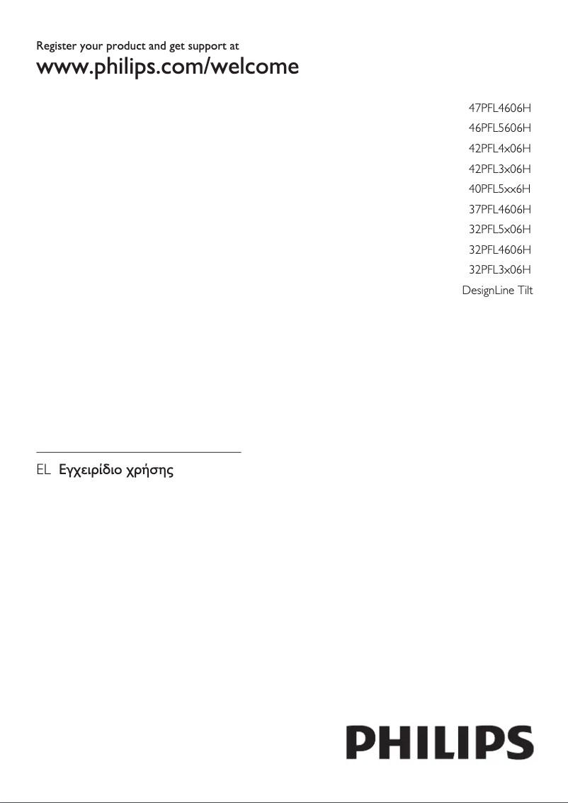 Image de la première page du manuel de l'appareil 40PFL5206H