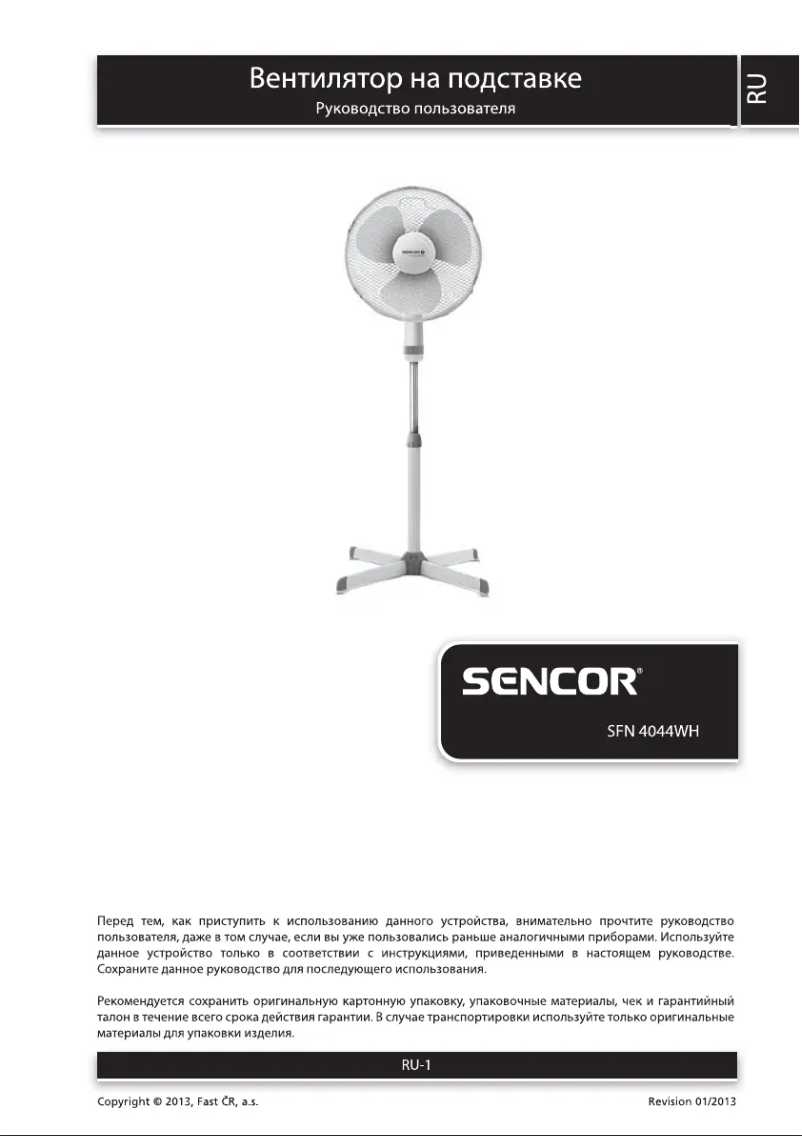 Page n°1 - Manuel utilisateur Sencor SFN 4044WH