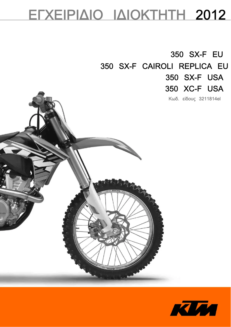 Page 1 de la notice Manuel utilisateur KTM 350 SX-F Cairoli Replica (2012)