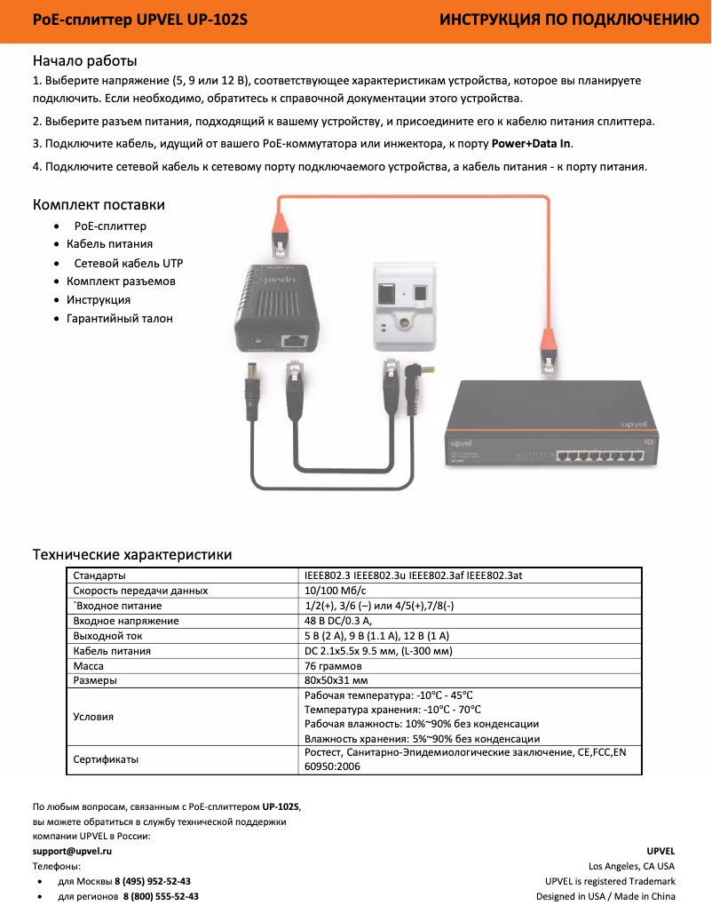 Image de la première page du manuel de l'appareil UP-102S