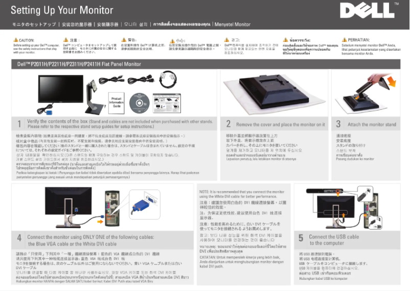 Page 1 de la notice Manuel utilisateur Dell P2311H