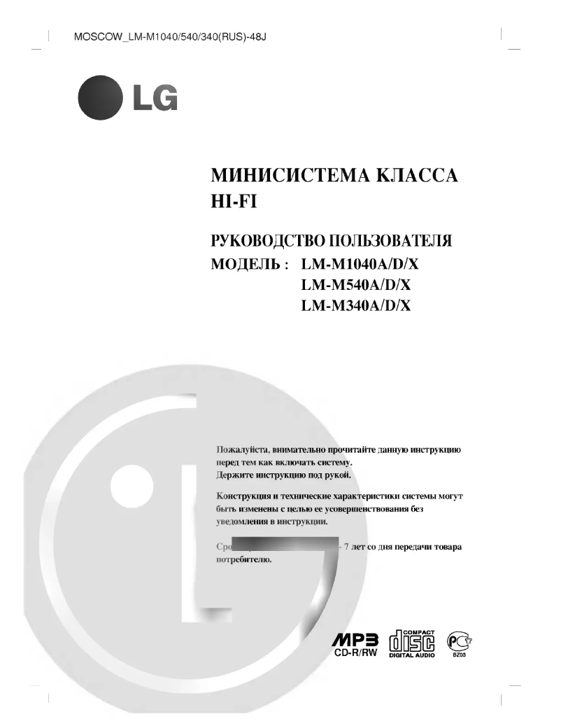 Page n°1 - Manuel utilisateur LG LM-M1040X
