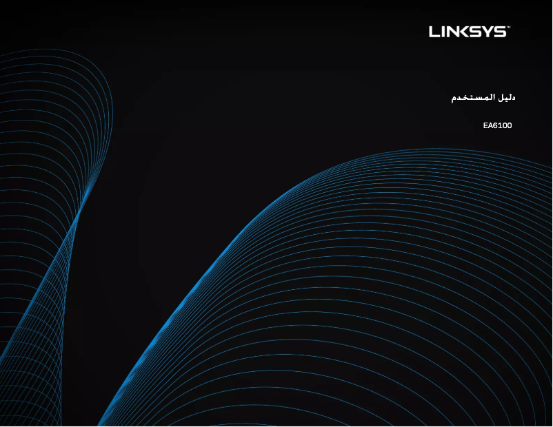 Page n°1 - Manuel utilisateur Linksys EA6100