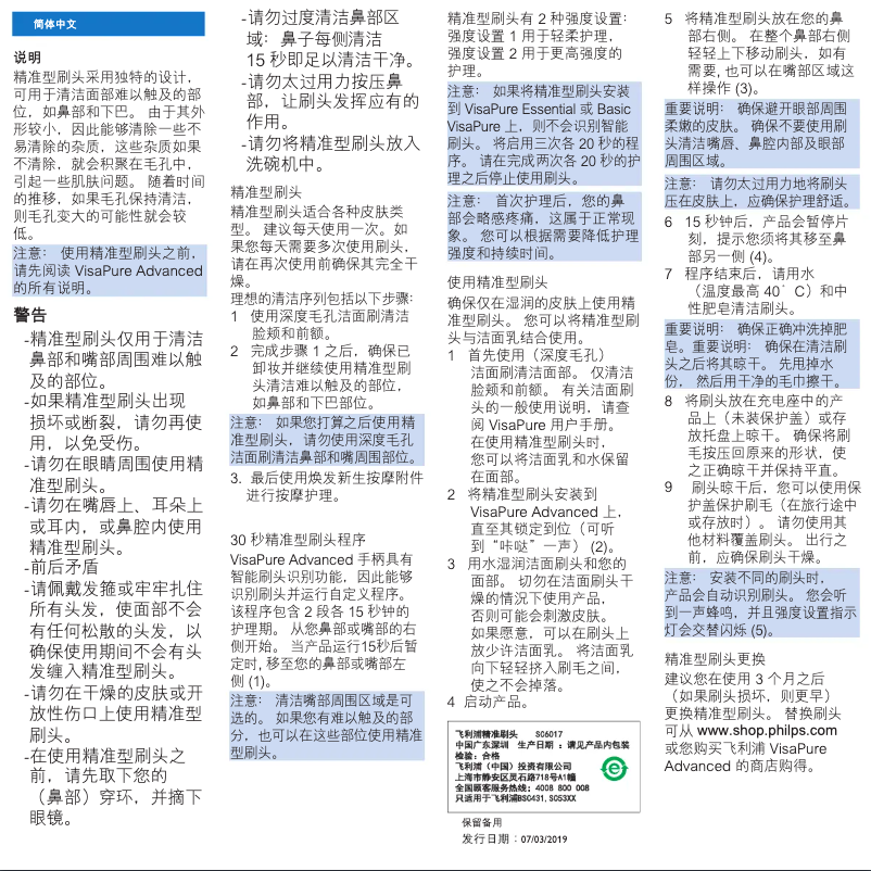 Page 1 de la notice Manuel utilisateur Philips VisaPure Advanced SC6017