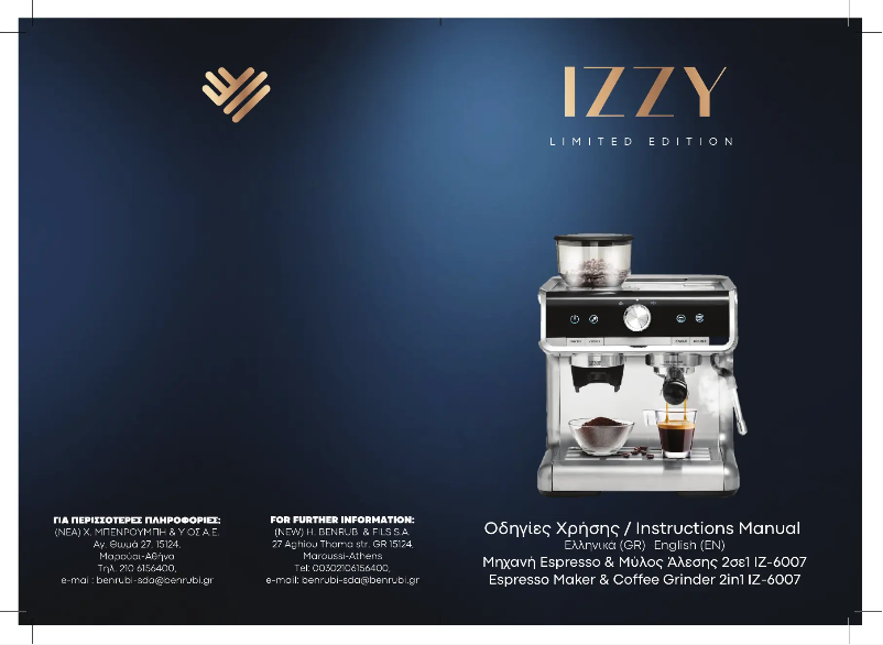 Image de la première page du manuel de l'appareil IZ-6007