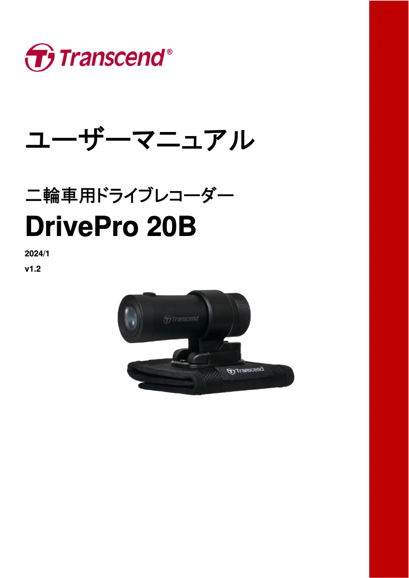 Image de la première page du manuel de l'appareil DrivePro 20B