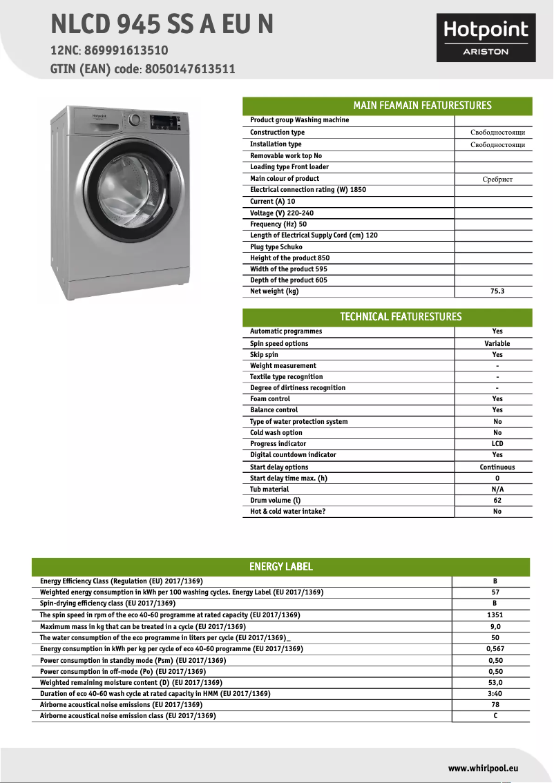 Page 1 de la notice Fiche technique Hotpoint NLCD 945 SS A EU N
