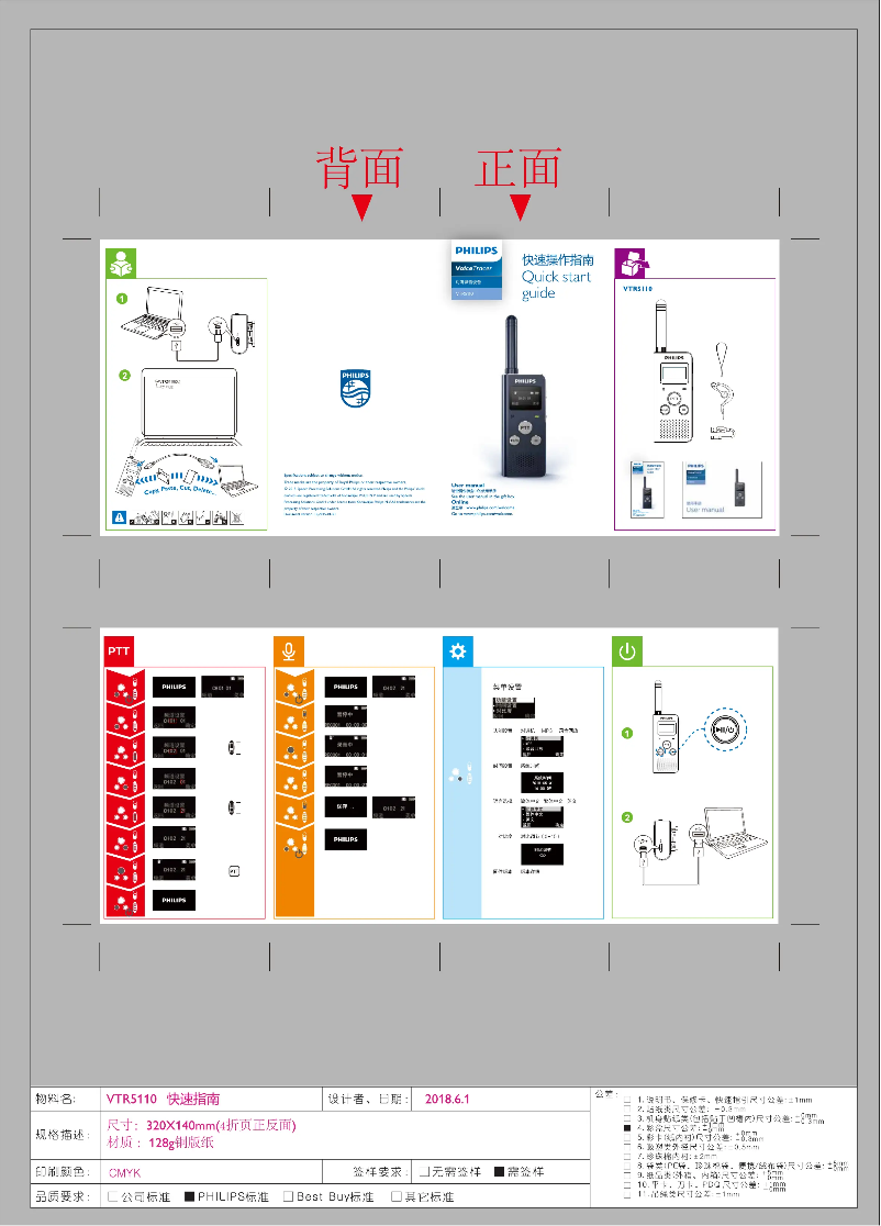 Page 1 of the manual Quick Start Guide Philips Voice Tracer VTR5110