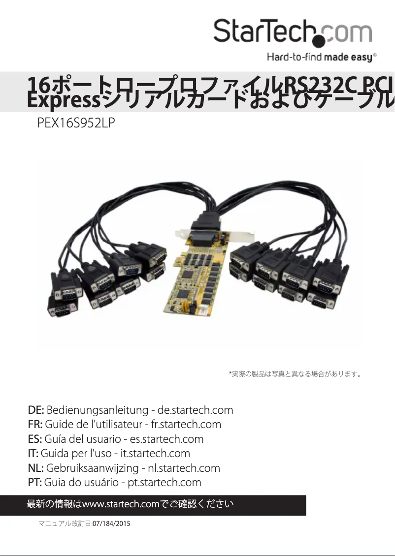 Page 1 de la notice Manuel utilisateur StarTech.com PEX16S952LP