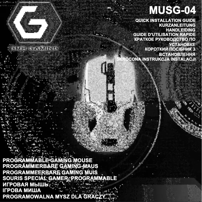 Image de la première page du manuel de l'appareil MUSG-04