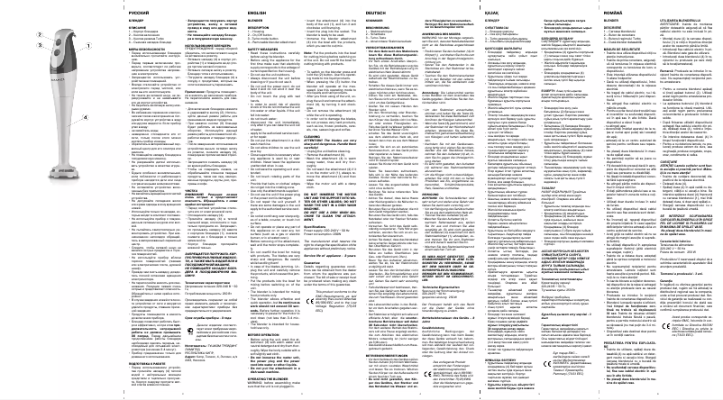 Image de la première page du manuel de l'appareil MW-1151