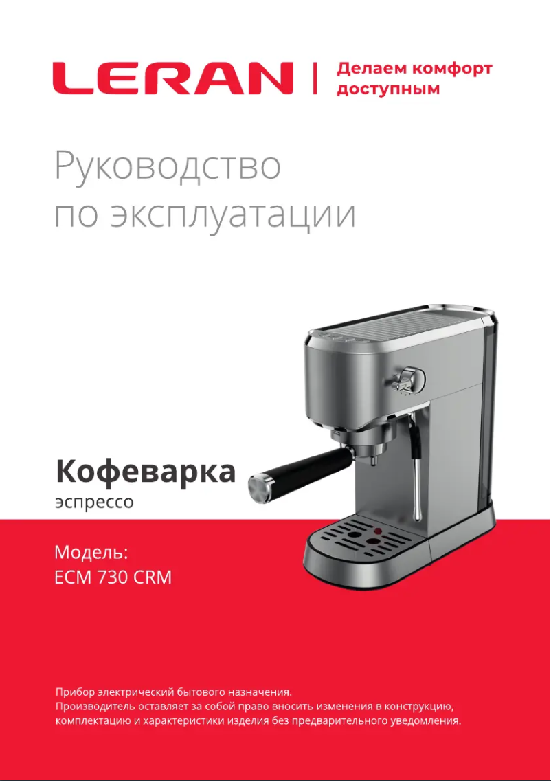 Page 1 de la notice Manuel utilisateur LERAN ECM 730 CRM