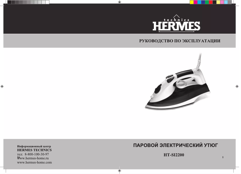 Image de la première page du manuel de l'appareil HT-SI2200