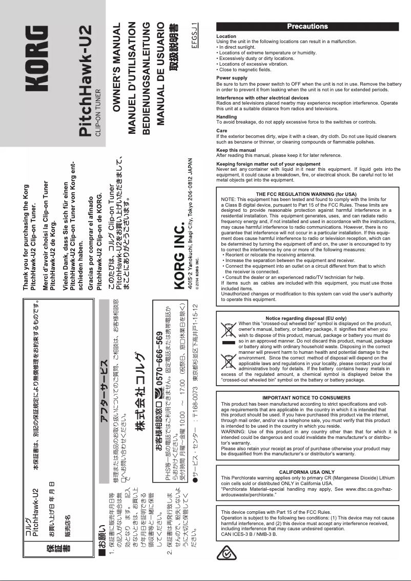 Page n°1 - Manuel utilisateur Korg PitchHawk-U2