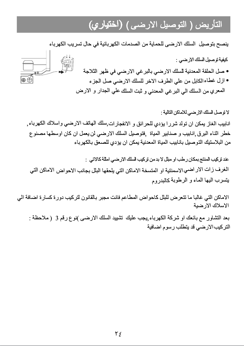 Page 1 de la notice Manuel utilisateur LG GN-M652GLHC