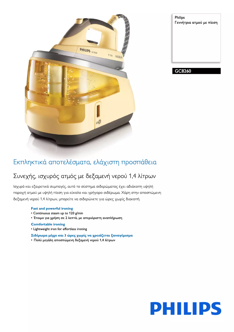 Image de la première page du manuel de l'appareil GC8260