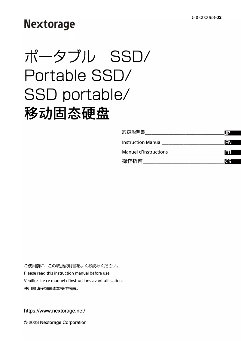 Image de la première page du manuel de l'appareil NX-P2SE