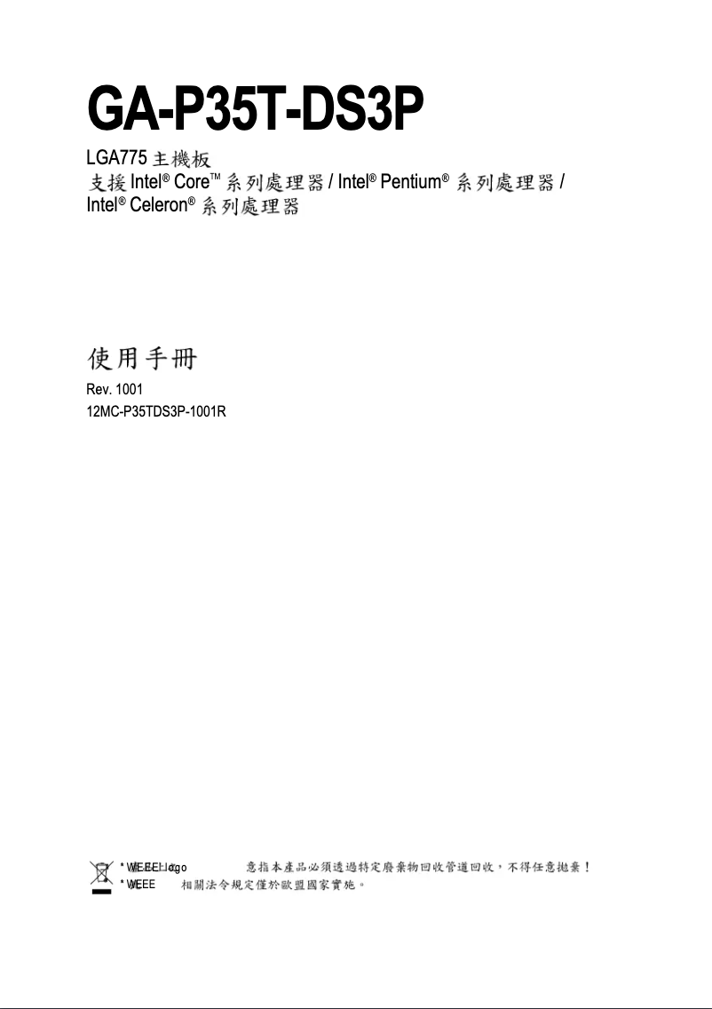 Image de la première page du manuel de l'appareil GA-P35T-DS3P