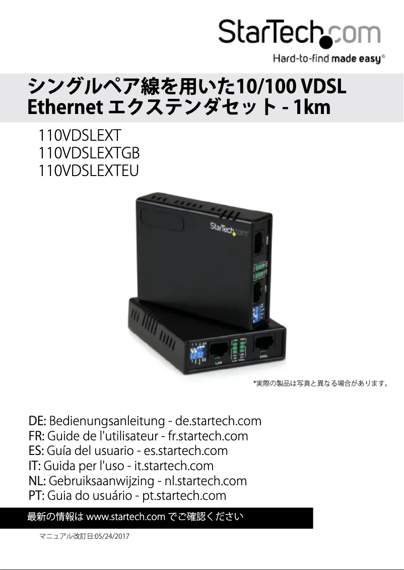 Page n°1 - Manuel utilisateur StarTech.com 110VDSLEXT