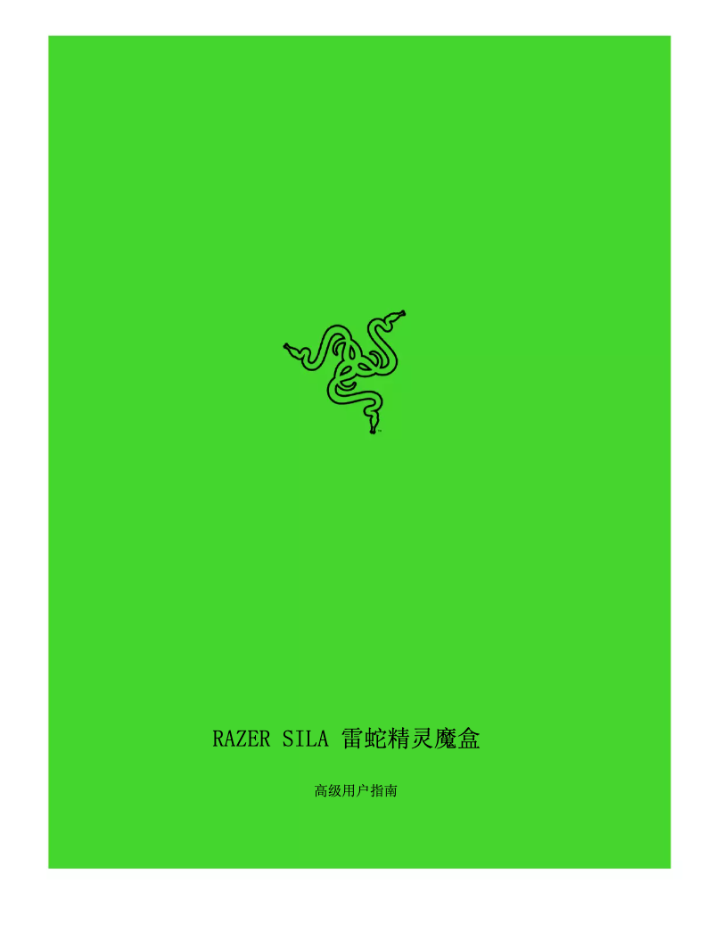 Page 1 de la notice Manuel utilisateur Razer SILA