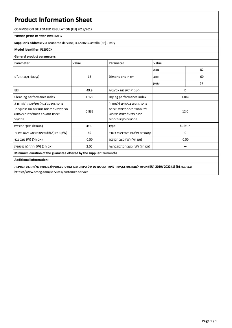 Page 1 de la notice Fiche technique Smeg PL292DX