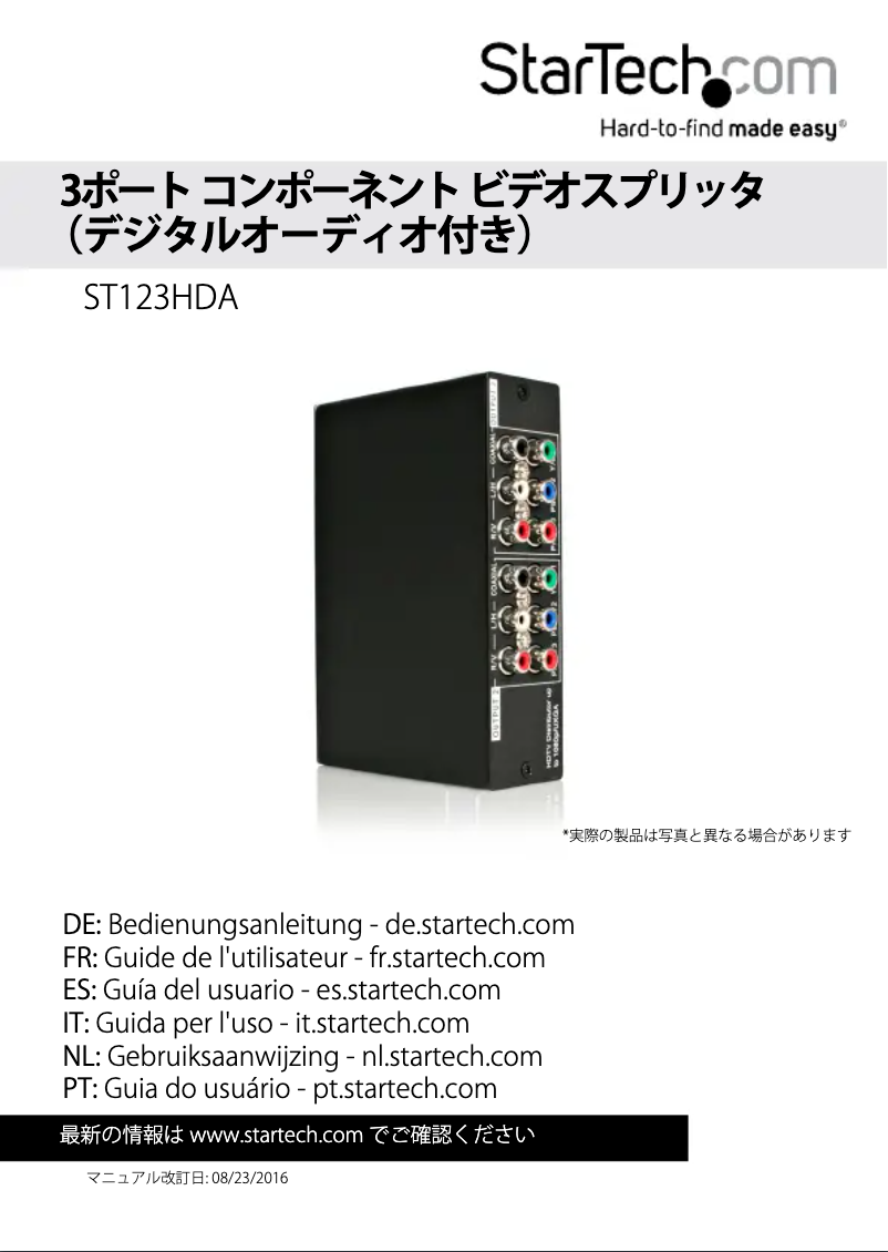 Page 1 de la notice Manuel utilisateur StarTech.com ST123HDA