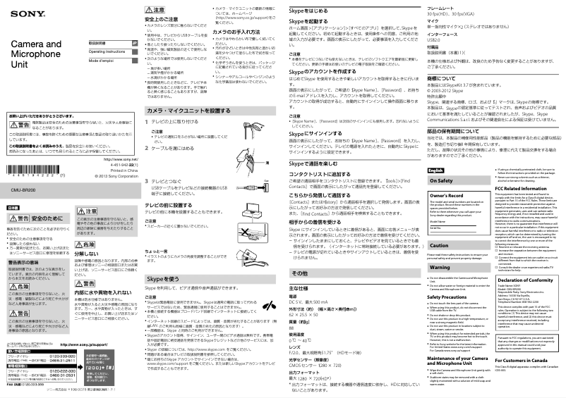 Image de la première page du manuel de l'appareil CMU-BR200