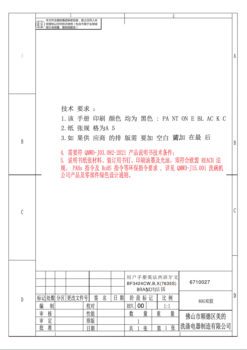 Image de la première page du manuel de l'appareil BF3424CW