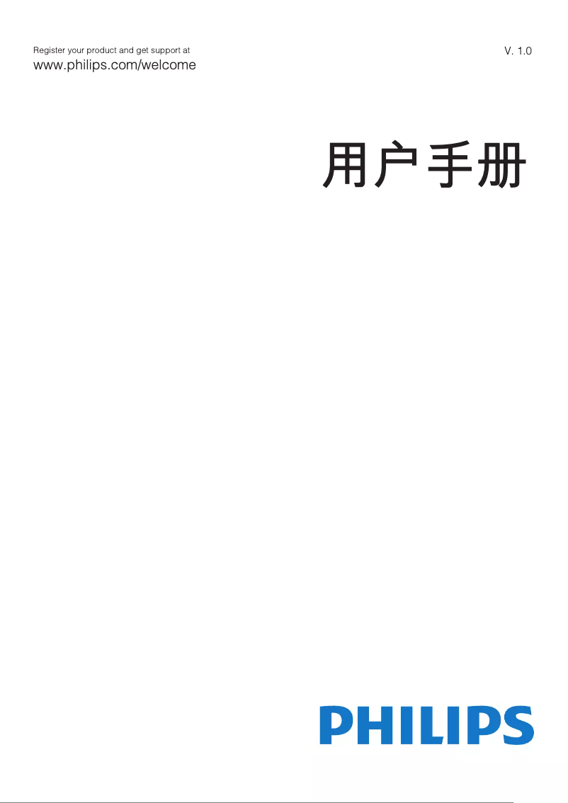 Página 1 del manual Manual de usuario Philips 32PHF5664