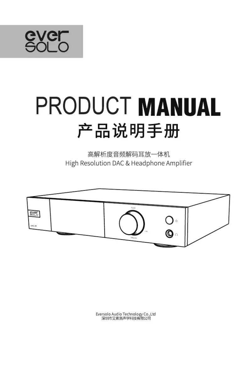 Image de la première page du manuel de l'appareil DAC-Z6