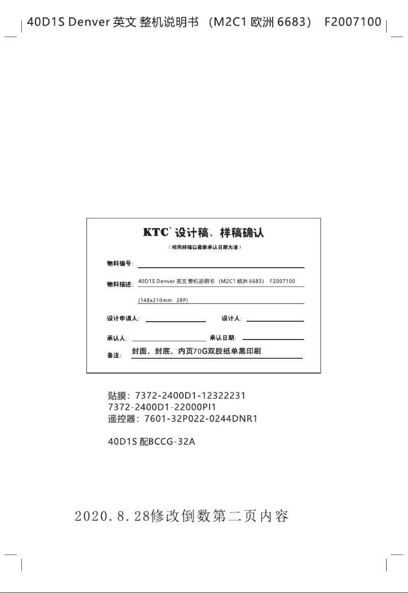 Page 1 de la notice Manuel utilisateur Denver LDS-4075