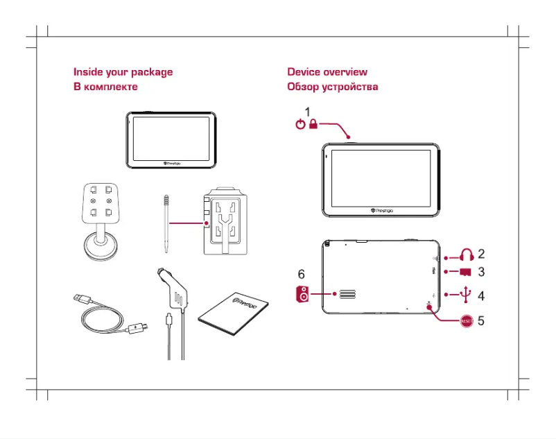 Page n°1 - Guide de démarrage rapide Prestigio GeoVision 5058