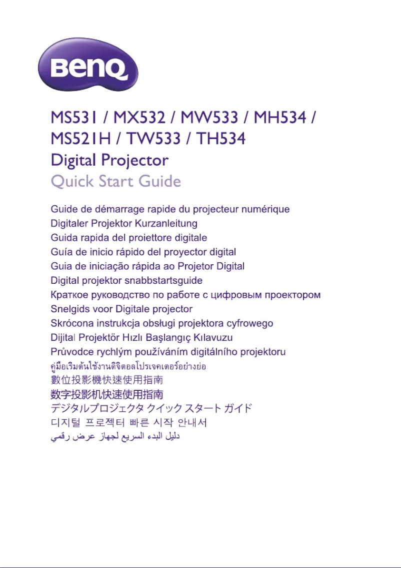 Page n°1 - Guide de démarrage rapide BenQ TH534