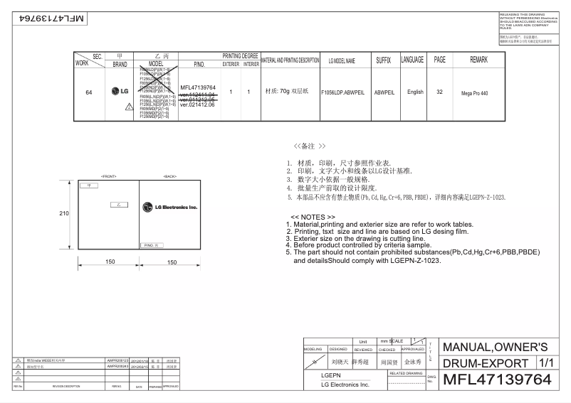 Page 1 de la notice Manuel utilisateur LG F1056MDP25