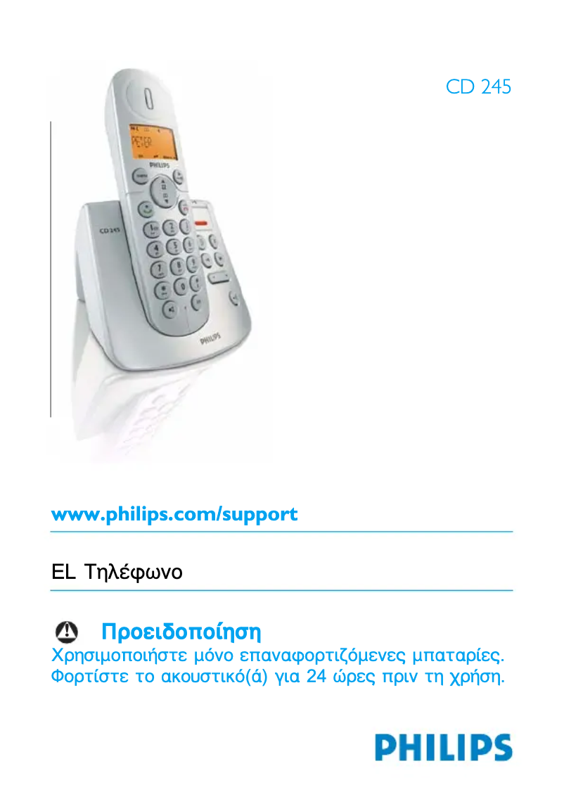 Imagen de la primera página del manual del dispositivo CD2453S