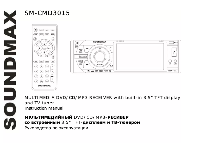 Página 1 del manual Manual de usuario SoundMAX SM-CMD3015