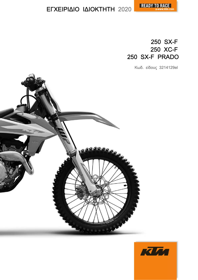Page 1 de la notice Manuel utilisateur KTM 250 SX-F (2020)