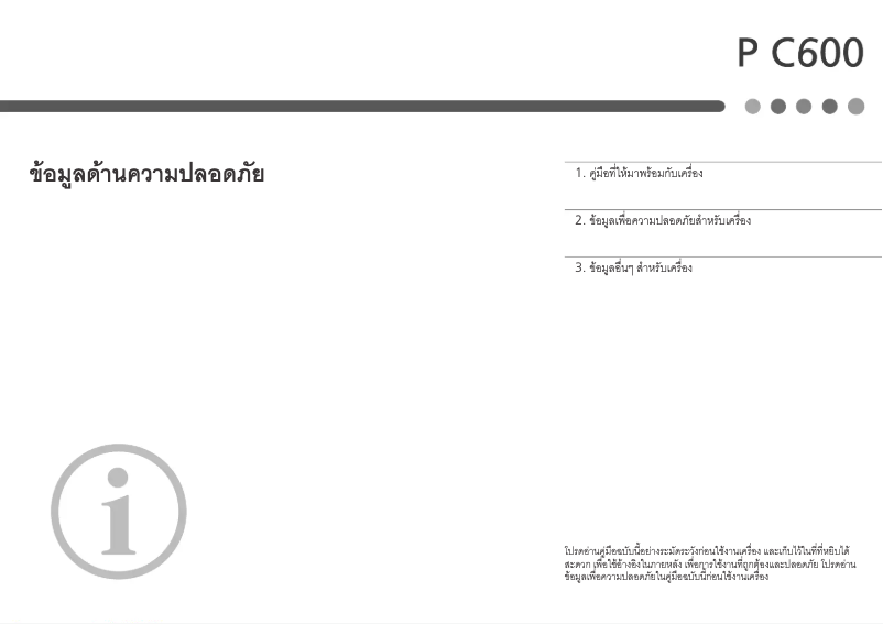 Page n°1 - Instructions de sécurité Ricoh P C600