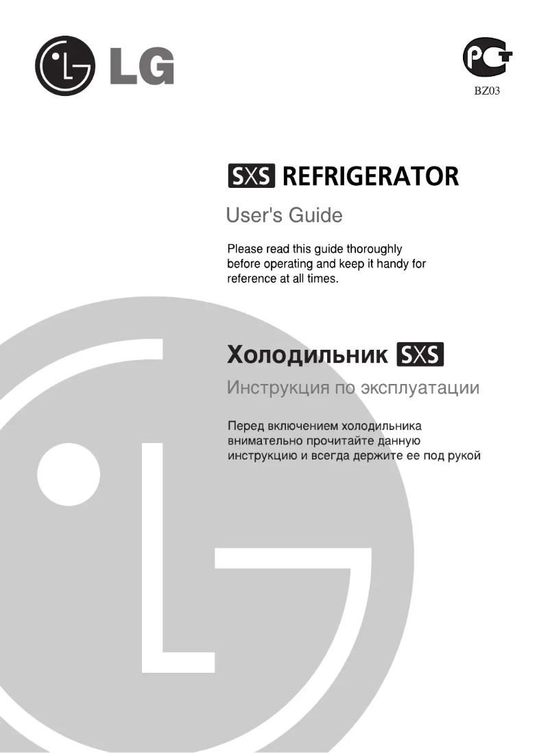 Page 1 of the manual User Manual LG GR-P227 ZGKA