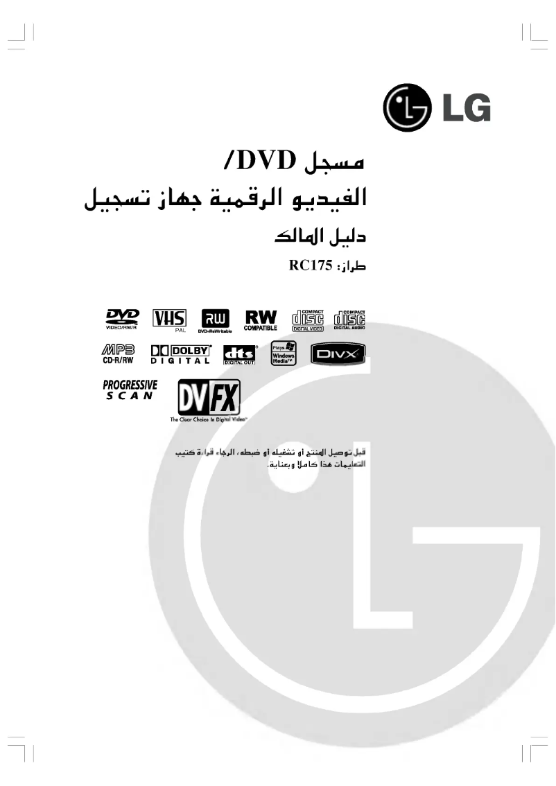 Página 1 del manual Manual de usuario LG RC175W