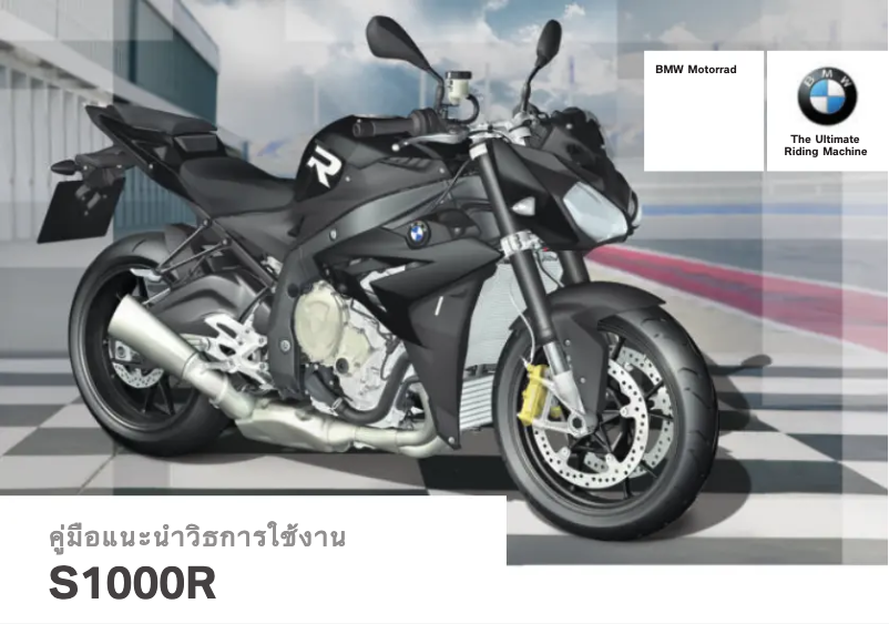 Page 1 de la notice Manuel utilisateur BMW S 1000 R (2015)