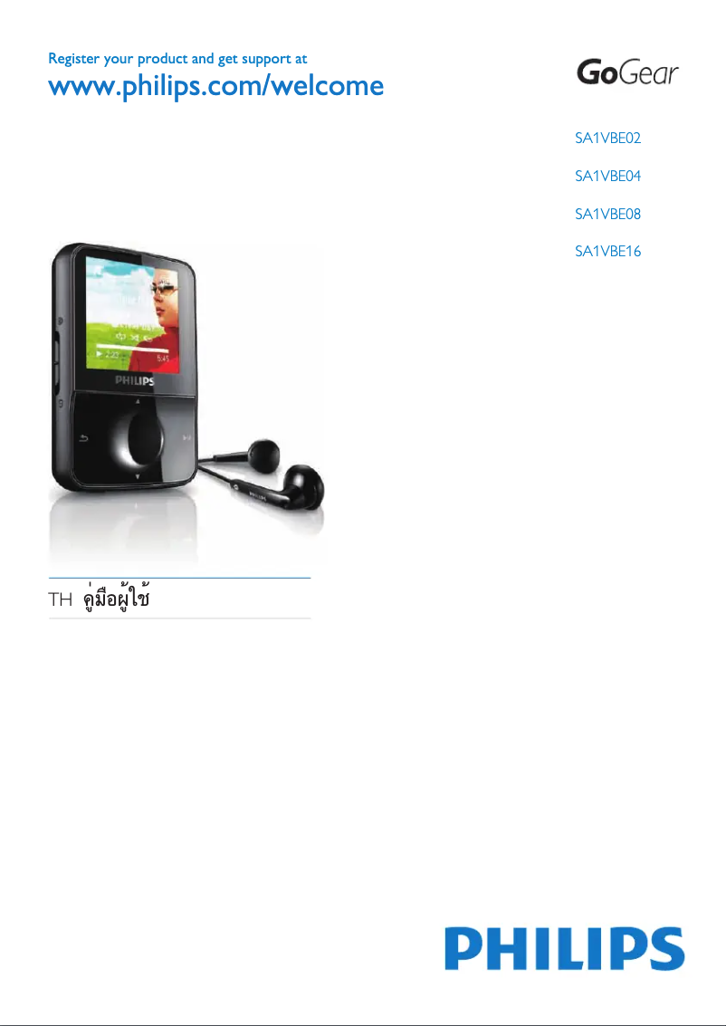 Image de la première page du manuel de l'appareil GoGear SA1VBE02P