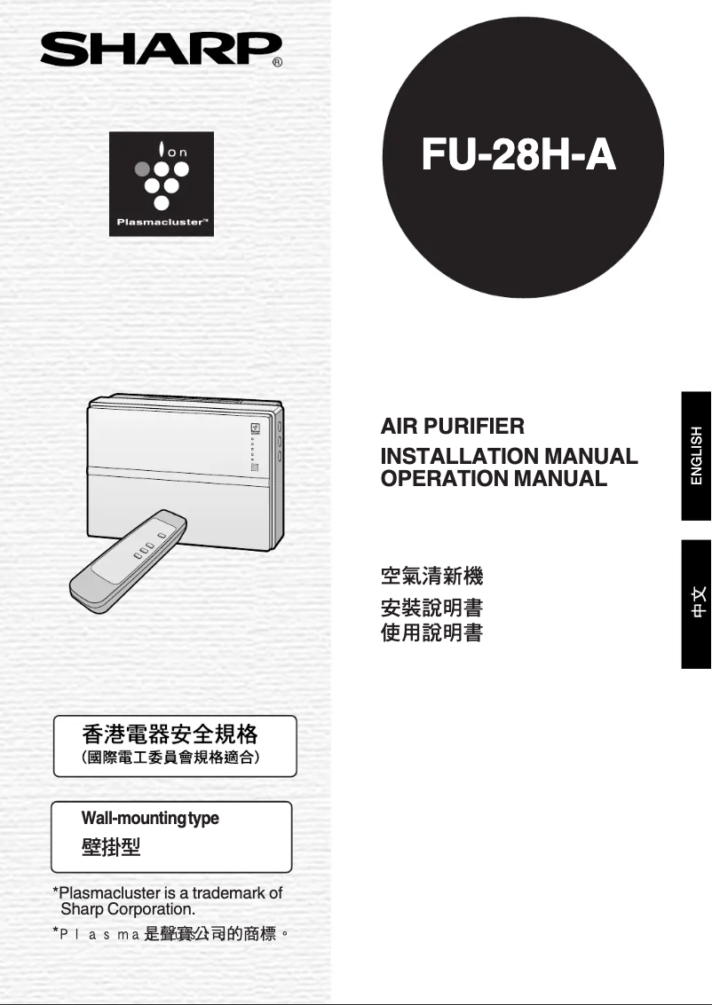 Page n°1 - Manuel utilisateur Sharp FU-28H-A