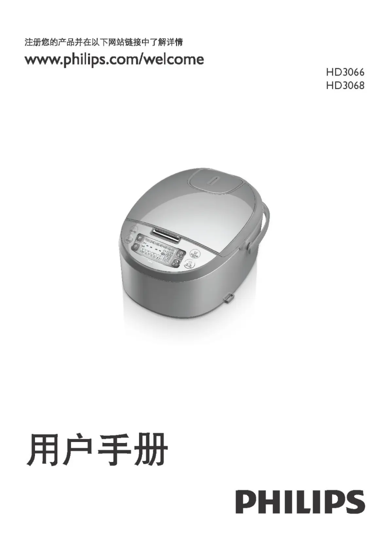 Page 1 de la notice Mode d'emploi Philips Viva Collection HD3068