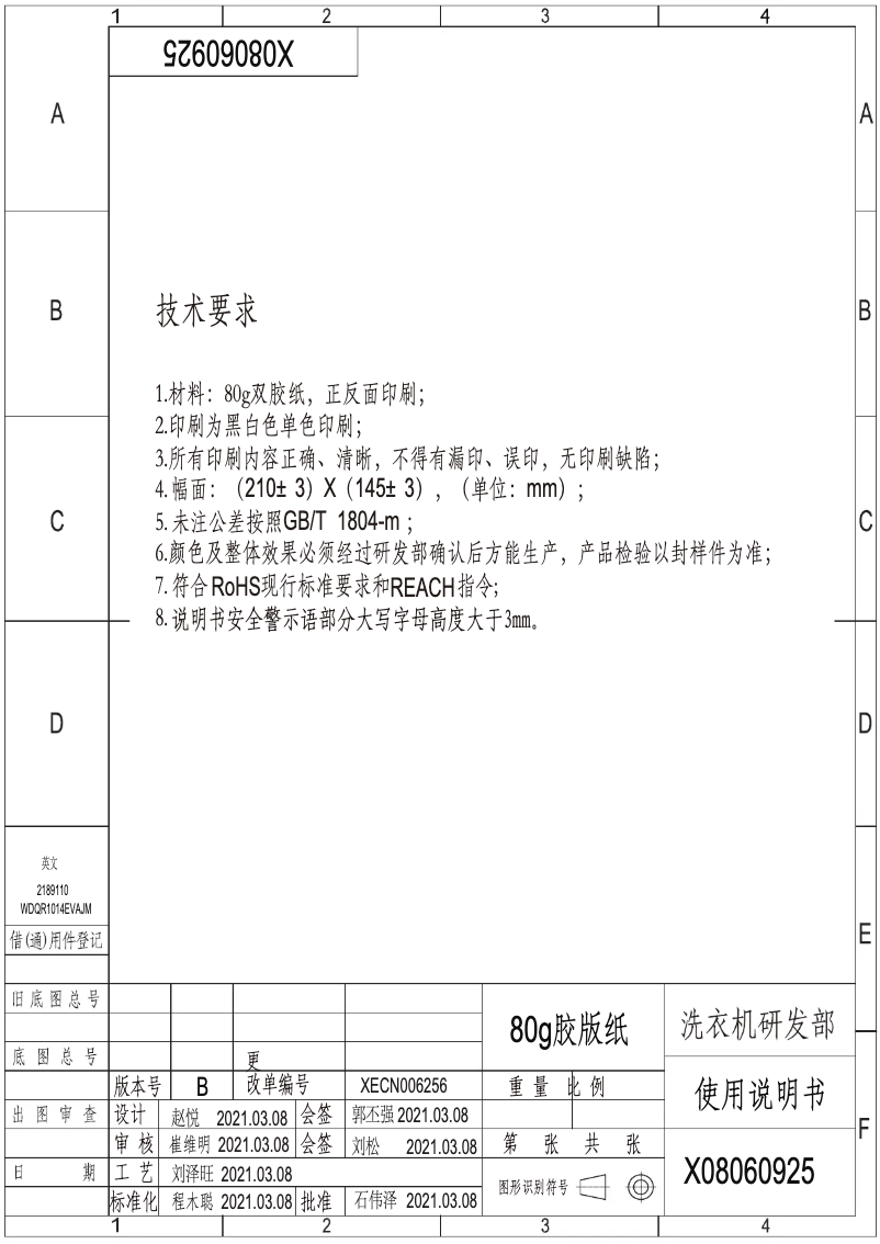 Image de la première page du manuel de l'appareil WDQR1014EVAJMT