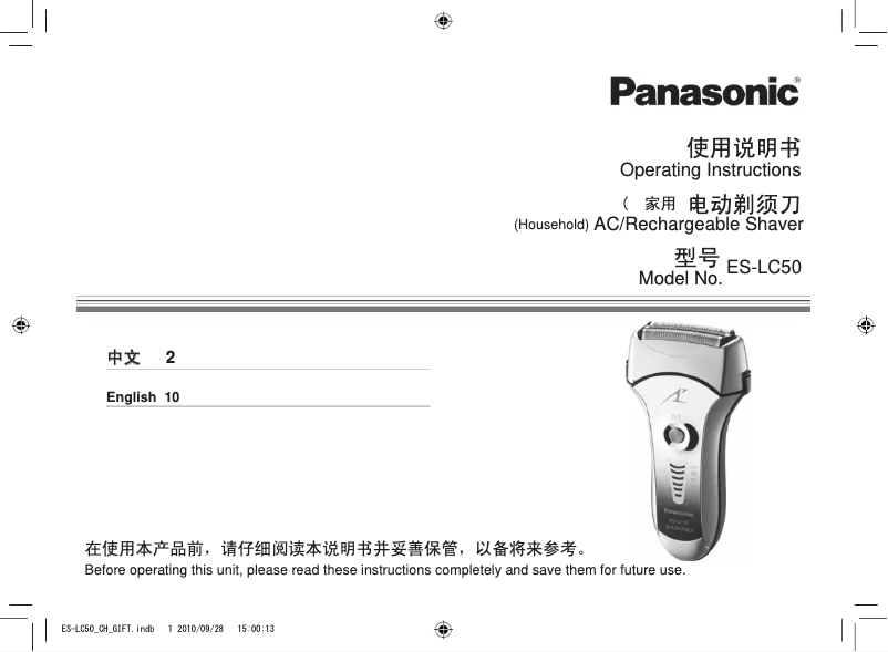 Page 1 de la notice Manuel utilisateur Panasonic ES-LC50